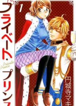 Private Prince