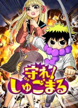 Protect Me, Shugomaru!