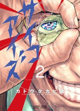 Psycho Eyes
