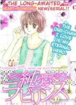 Pure Love Labyrinth