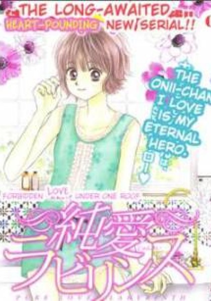 Pure Love Labyrinth