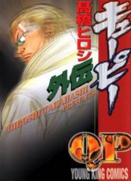 QP Gaiden