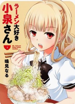 Ramen Daisuki Koizumi-san