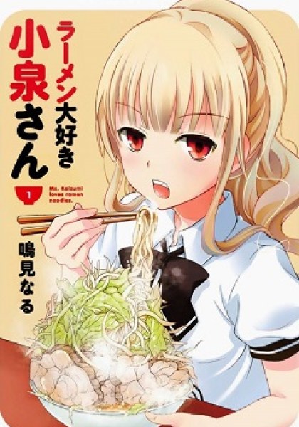 Ramen Daisuki Koizumi-san