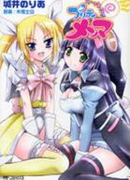 Ramen Tenshi Pretty Menma