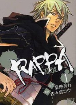 Rappa (SASAKURA Kou)