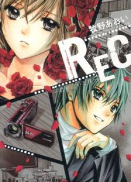Rec - Kimi ga Naita Hi