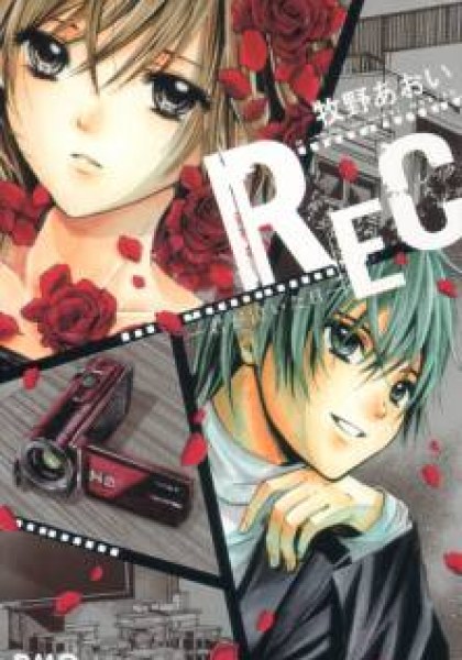 Rec - Kimi ga Naita Hi