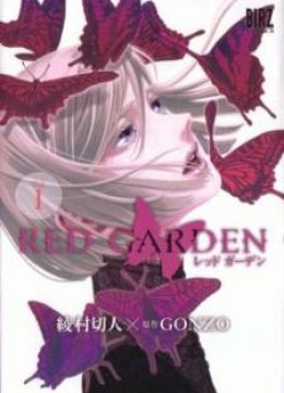 Red Garden
