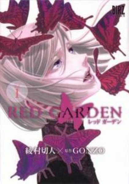 Red Garden