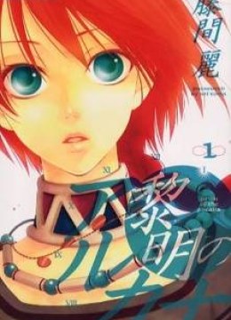 Reimei no Arcana