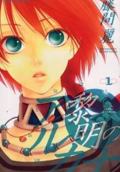 Reimei no Arcana