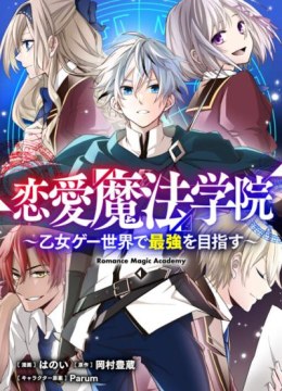 Ren'ai Mahou Gakuin: Otome Game Sekai de Saikyou o Mezasu