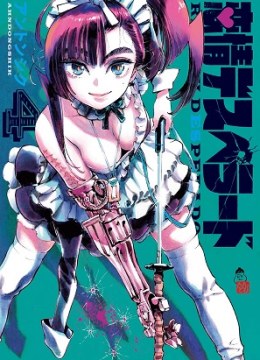 Renjou Desperado