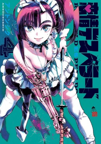 Renjou Desperado