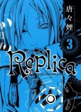 Replica