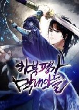 Revenge of Young Master Peng