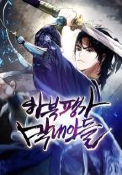 Revenge of Young Master Peng