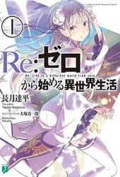 Re:Zero kara Hajimeru Isekai Seikatsu - Daisshou - Outo no Ichinichi Hen