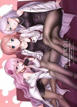 Rike ga Koi ni Ochita no de Shoumeishitemita