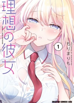 Risou no Kanojo