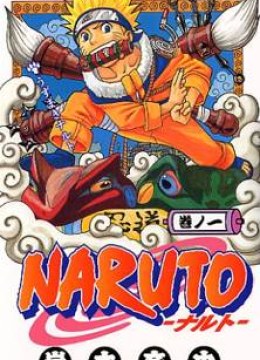 Road To Naruto The Movie