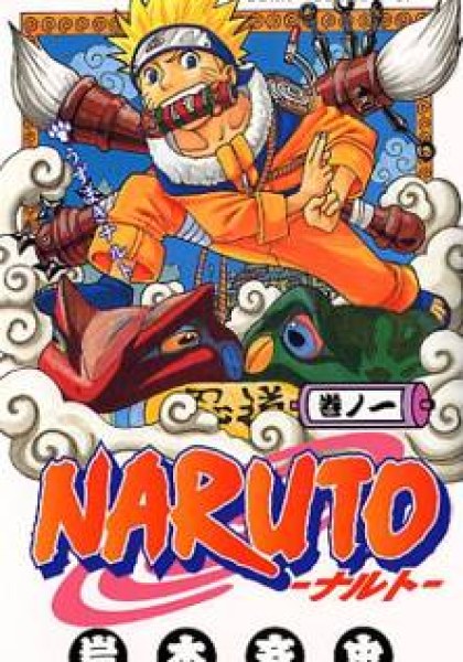 Road To Naruto The Movie