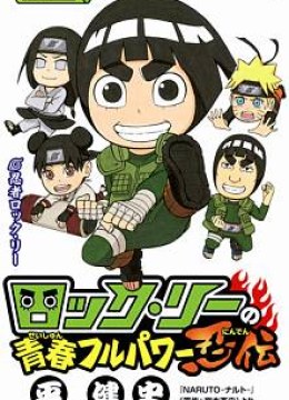 Rock Lee's Springtime of Youth Special