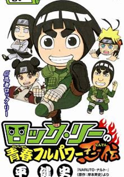 Rock Lee's Springtime of Youth Special