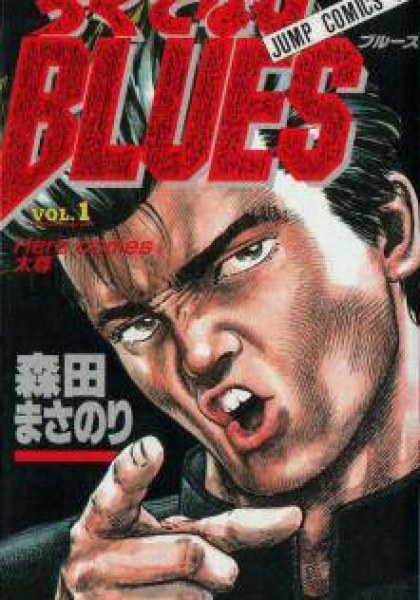 Rokudenashi Blues