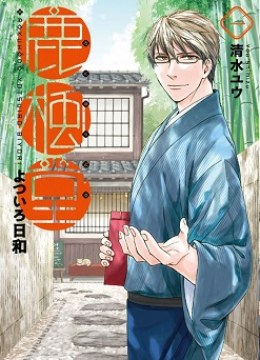 Rokuhoudou Yotsuiro-Biyori
