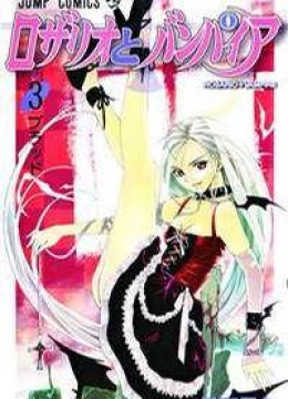 Rosario-Vampire