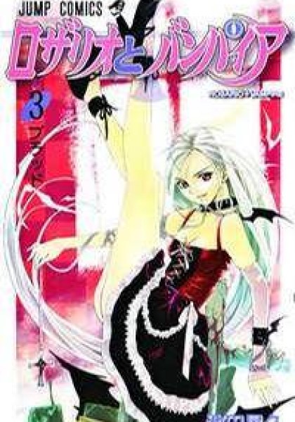 Rosario-Vampire