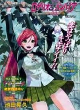 Rosario-Vampire II