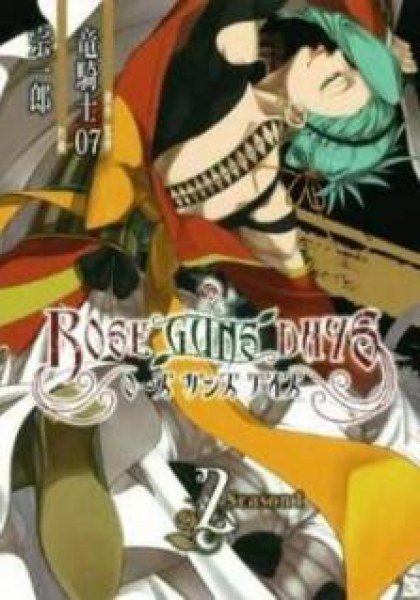 Rose Guns Days - Season 1