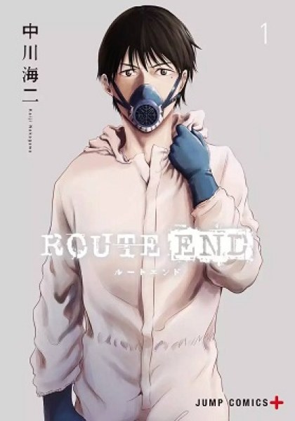 Route End