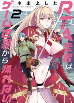 RTA Sousha wa Game Sekai kara Kaerarenai