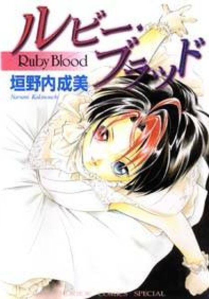 Ruby Blood