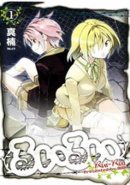 Rui-Rui