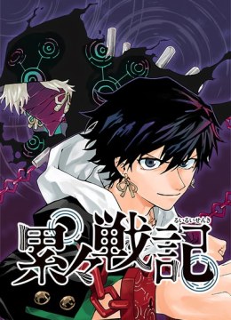 Ruirui Senki