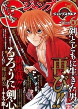 Rurouni Kenshin - Kinema-ban