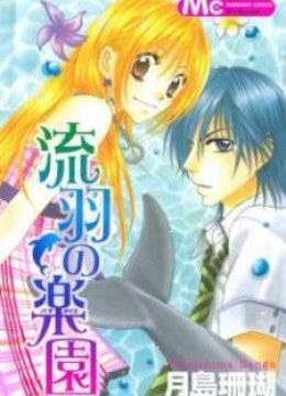 Ruu no Rakuen
