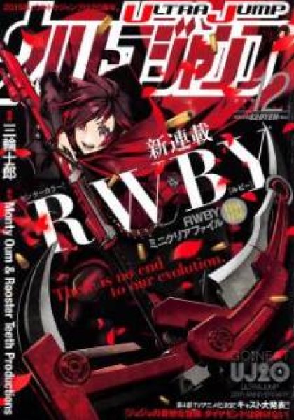 RWBY