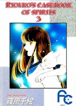 Ryouko's Case-Book of Spirits
