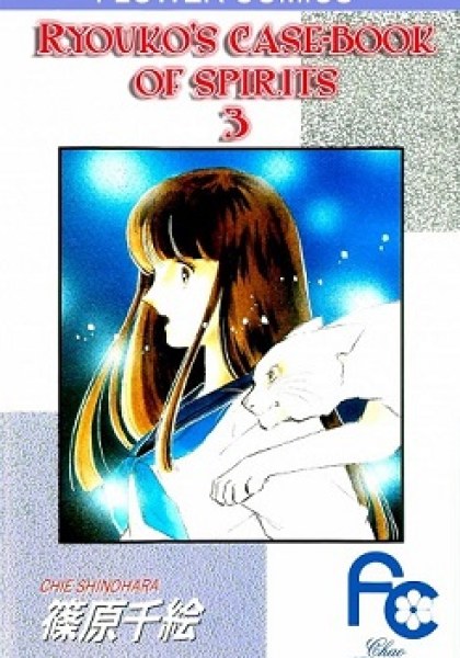 Ryouko's Case-Book of Spirits