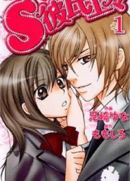 S Kareshi Joujou