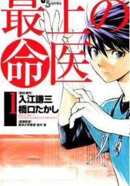 Saijou no Meii