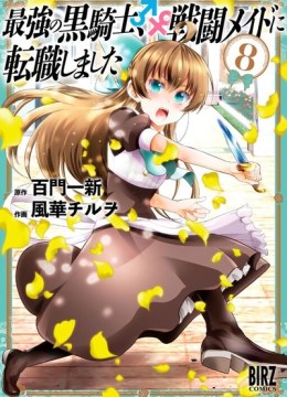 Saikyou no Kurokishi, Sentou Maid ni Tenshoku shimashita