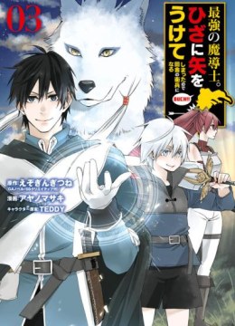 Saikyou no Madoushi. Hiza ni Ya o Ukete Shimatta node Inaka no Eihei ni Naru