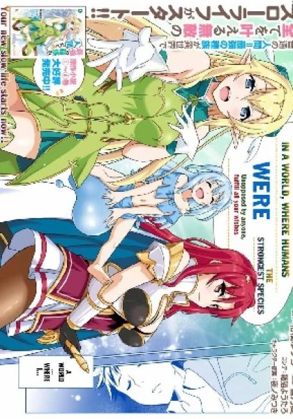 Saikyou no Shuzoku ga Ningen datta Ken